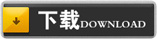 HMI编程软件-InoTouch Editor V1.52正式版（简体）