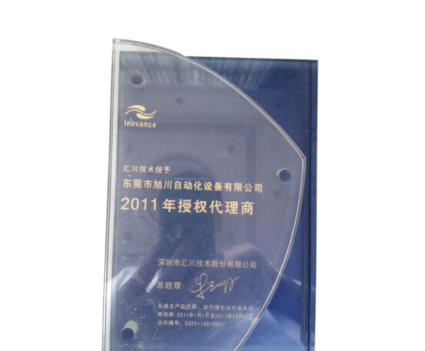 2011年授权代理商