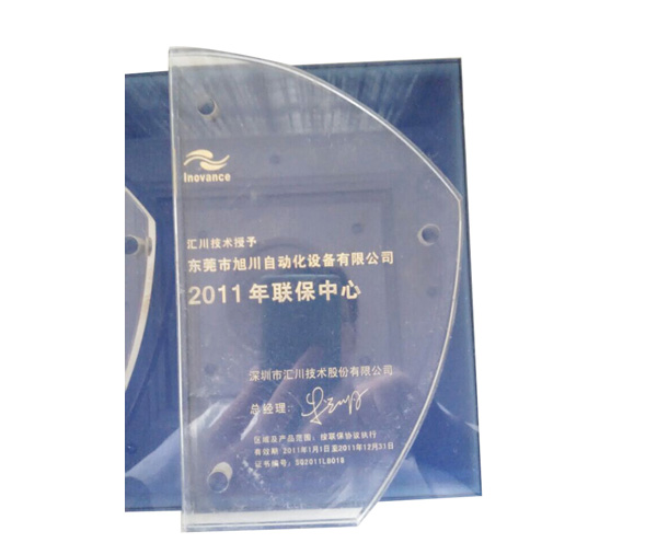 2011年授权联保中心
