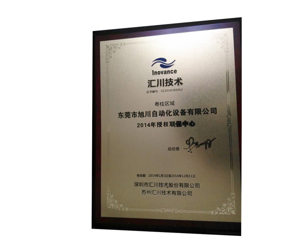 2014授权联保中心（粤桂区）