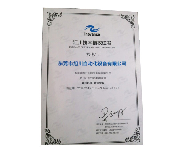2014授权联保中心（粤桂区）A