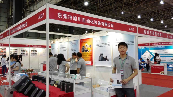 参加2015 UL全球电线电缆论坛暨第2届国际电线电缆展览会