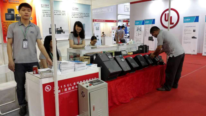 参加2015 UL全球电线电缆论坛暨第2届国际电线电缆展览会