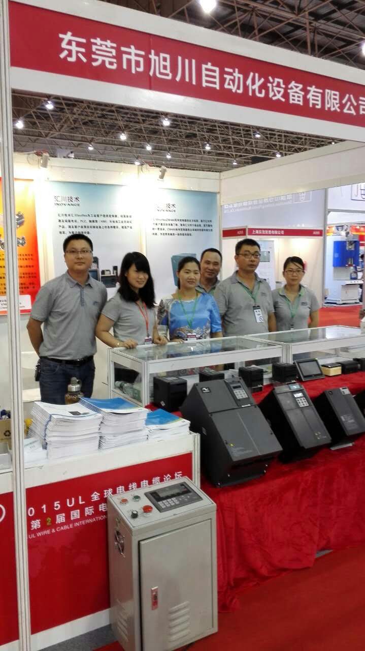 参加2015 UL全球电线电缆论坛暨第2届国际电线电缆展览会