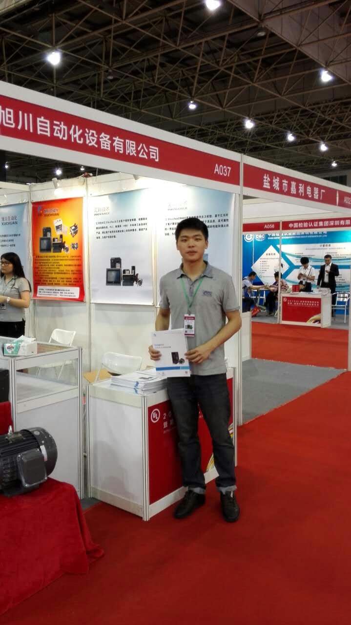 参加2015 UL全球电线电缆论坛暨第2届国际电线电缆展览会