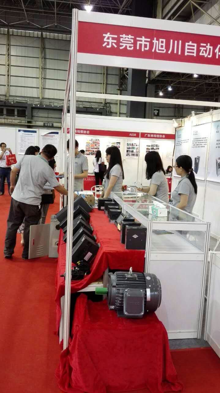 参加2015 UL全球电线电缆论坛暨第2届国际电线电缆展览会
