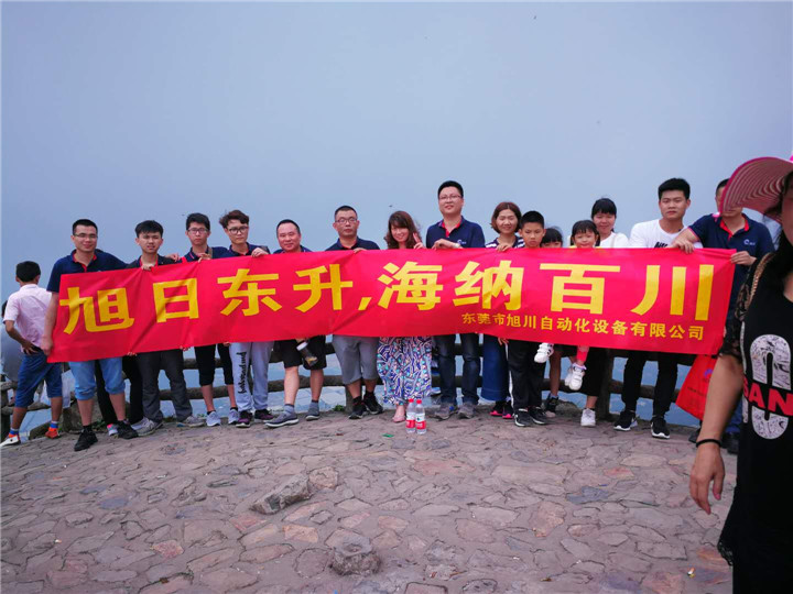 旭川公司拓展训练,征服2700米高山