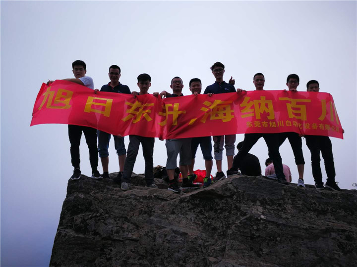 旭川公司拓展训练,征服2700米高山