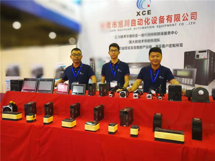 公司展会与拓展